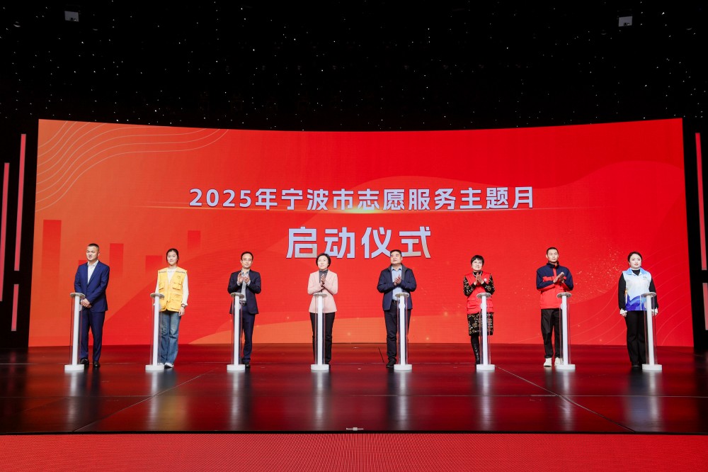 1741160641997926.jpg (上圖為領導、嘉賓啟動“2025年寧波市志愿服務主題月”)5.jpg