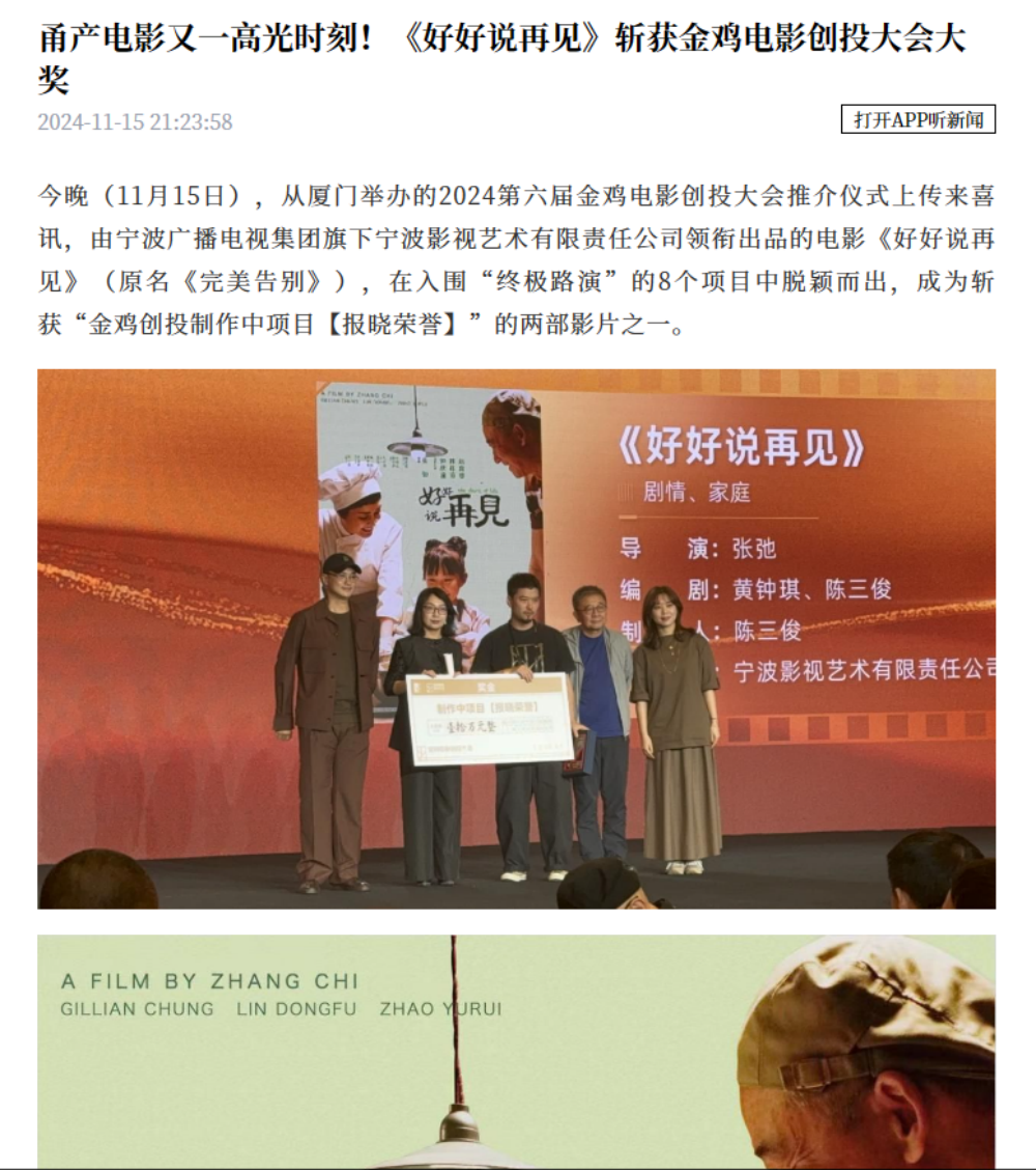 1742365047300246.png 10.寧聚報道.png