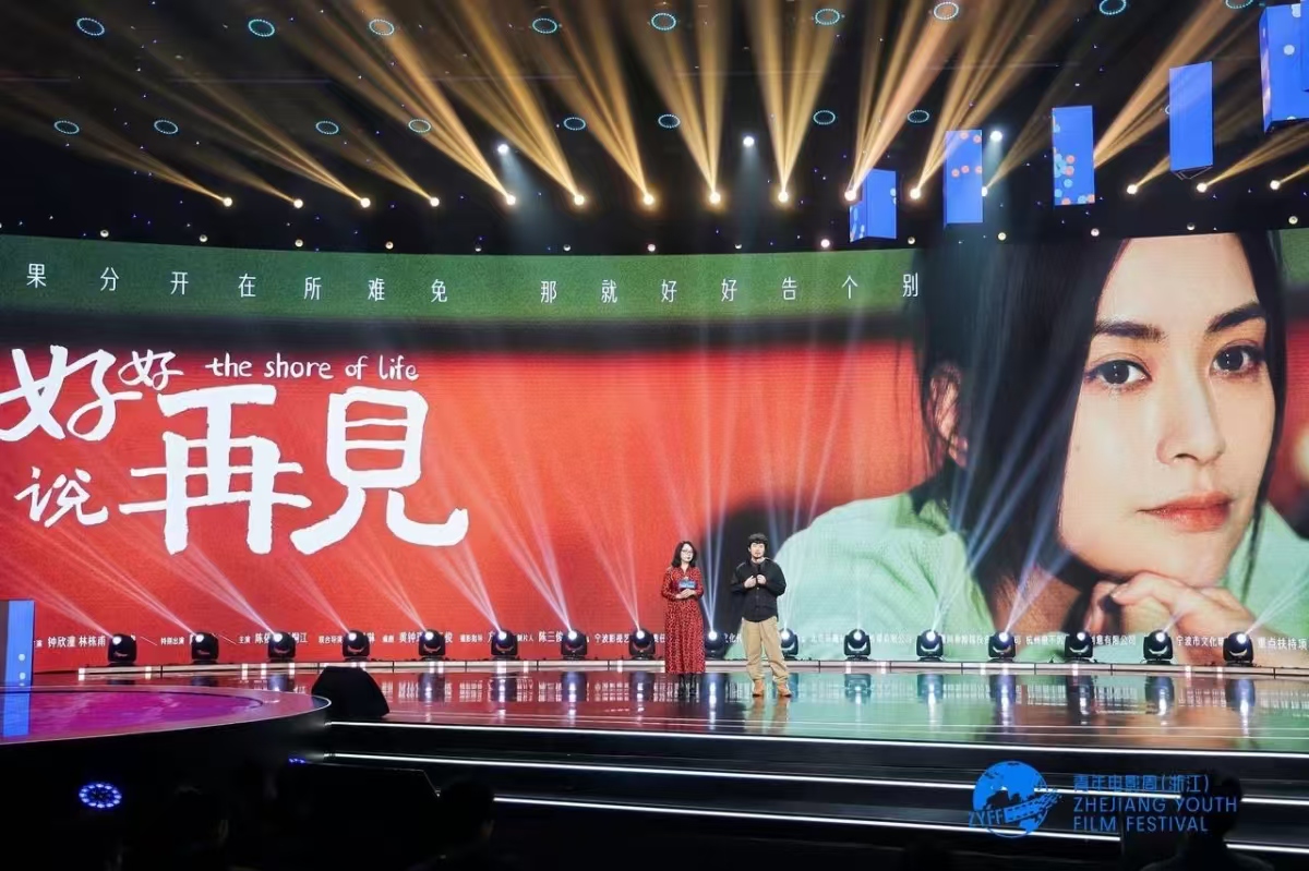 1742365067572433.jpg 1 2024青年電影周(浙江).jpg