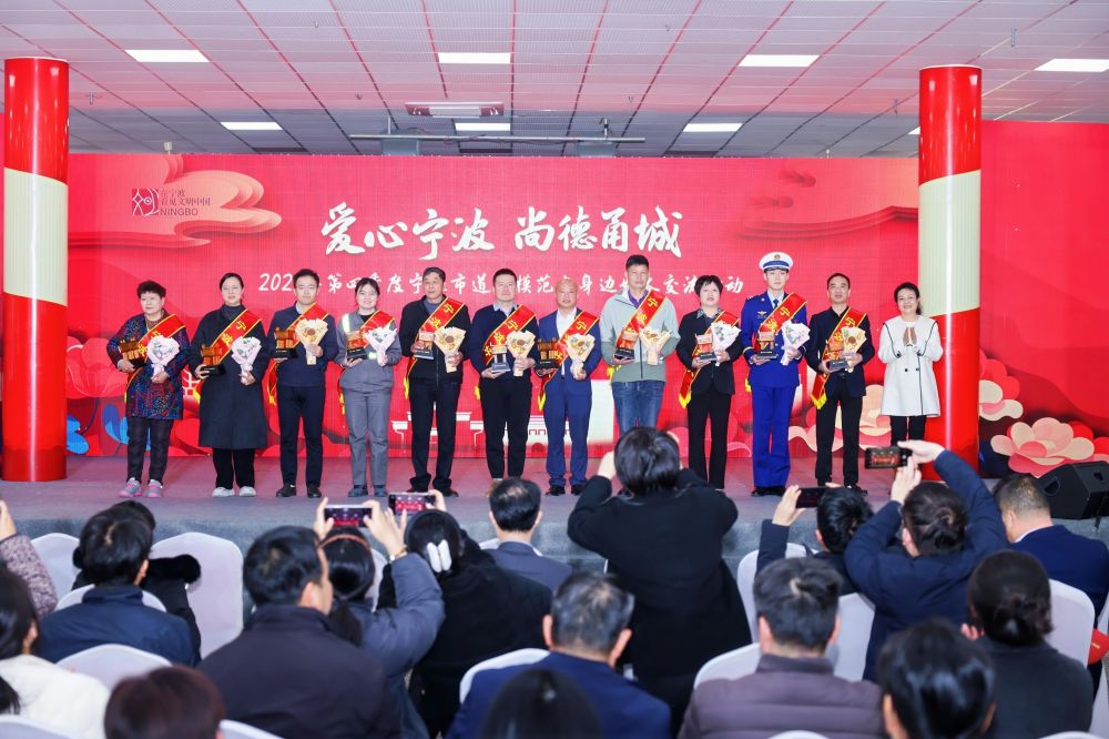 1742537641941323.jpg 集團(tuán)黨委委員副總編輯 毛洲英為寧波好人頒獎.jpg